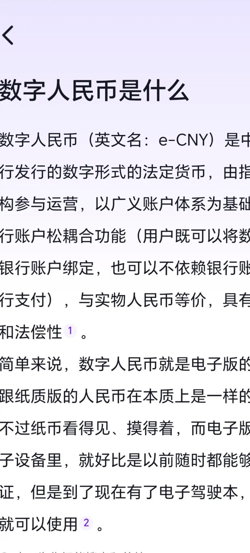 央行数字货币是区块链么(央行数字货币是否区块链)-第5张图片-华田资讯 央行数字货币是区块链么(央行数字货币是否区块链)-第5张图片-华田资讯