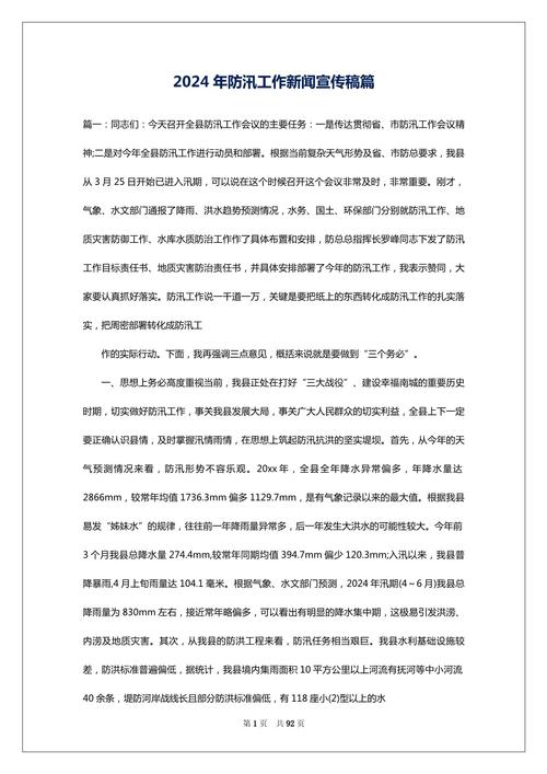 新闻媒体联系宣传工作 - 新闻媒体宣传工作总结-第2张图片-华田资讯 新闻媒体联系宣传工作 - 新闻媒体宣传工作总结-第2张图片-华田资讯