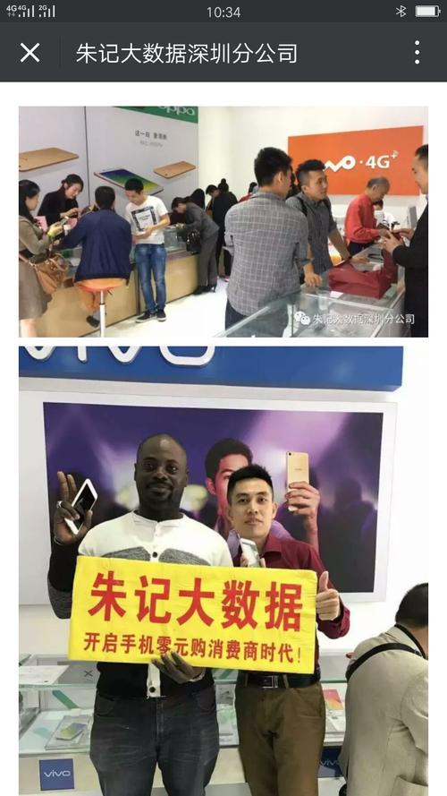 贵阳市朱记大数据骗局,贵阳大数据中心是谁引荐过来的-第2张图片-华田资讯 贵阳市朱记大数据骗局,贵阳大数据中心是谁引荐过来的-第2张图片-华田资讯
