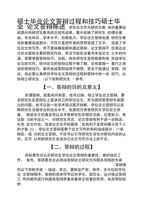 大数据专业本科答辩(大数据发展论文答辩)-第1张图片-华田资讯 大数据专业本科答辩(大数据发展论文答辩)-第1张图片-华田资讯