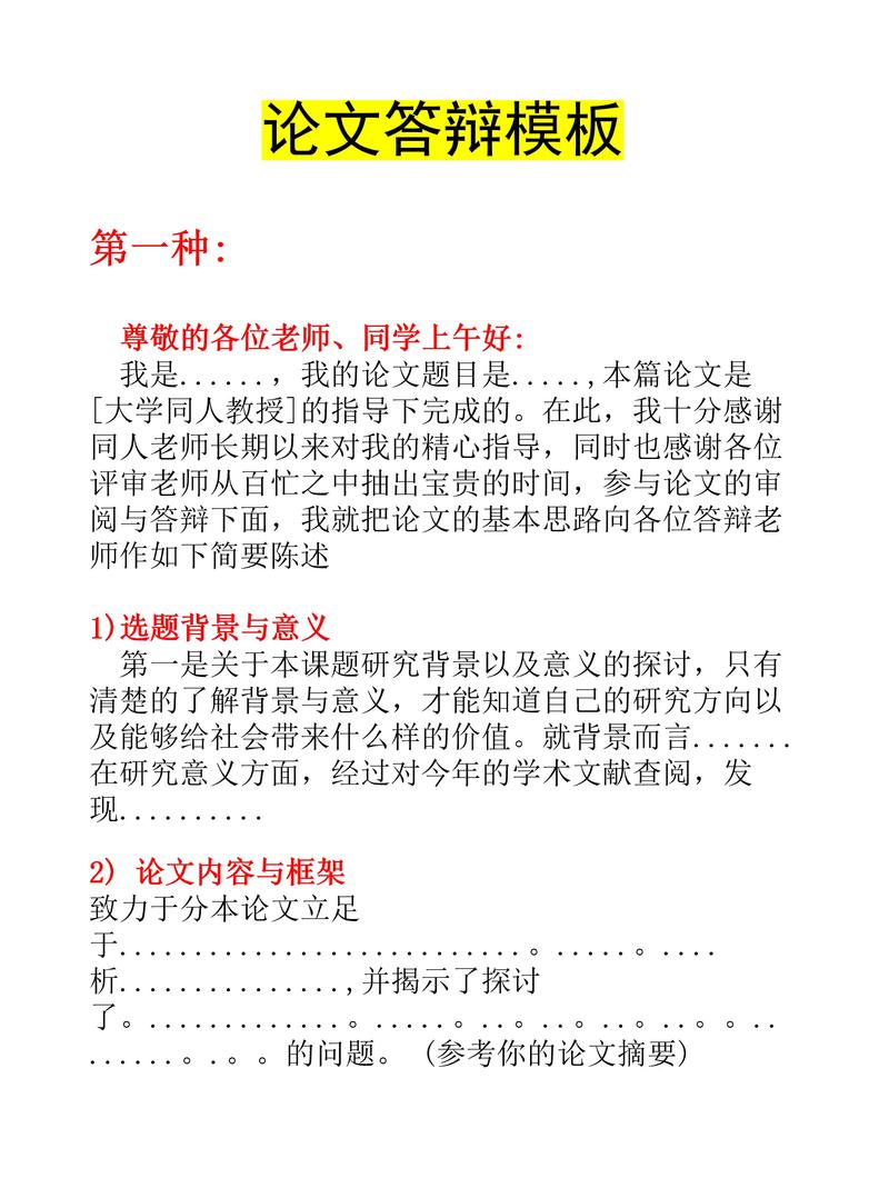 大数据专业本科答辩(大数据发展论文答辩)-第5张图片-华田资讯 大数据专业本科答辩(大数据发展论文答辩)-第5张图片-华田资讯