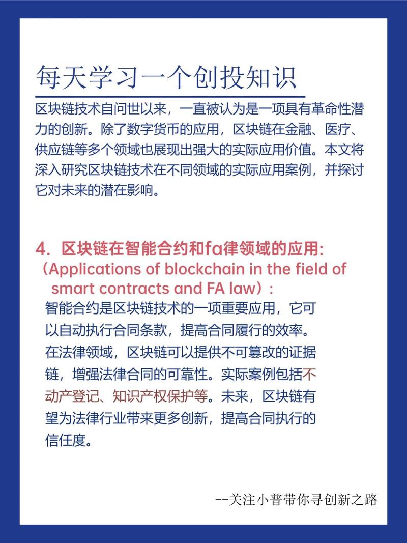 哪个领域不用区块链,下列哪个行业不适合区块链技术的应用-第3张图片-华田资讯 哪个领域不用区块链,下列哪个行业不适合区块链技术的应用-第3张图片-华田资讯