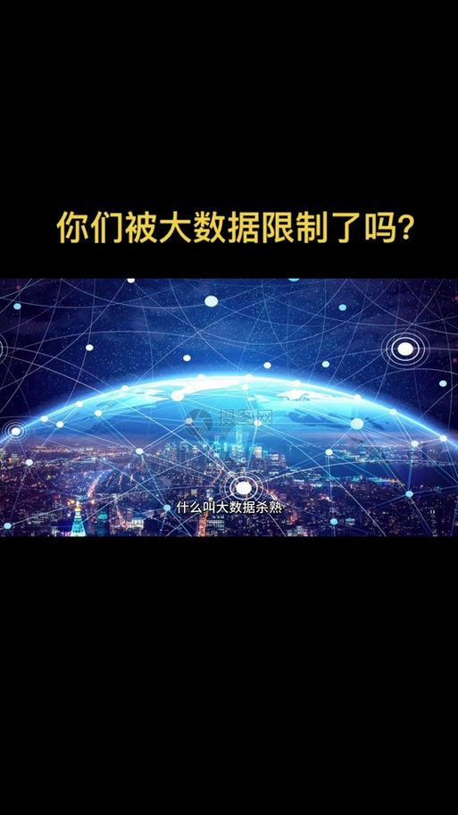 什么是互联网大数据 - 什么是互联网大数据杀熟-第7张图片-华田资讯 什么是互联网大数据 - 什么是互联网大数据杀熟-第7张图片-华田资讯