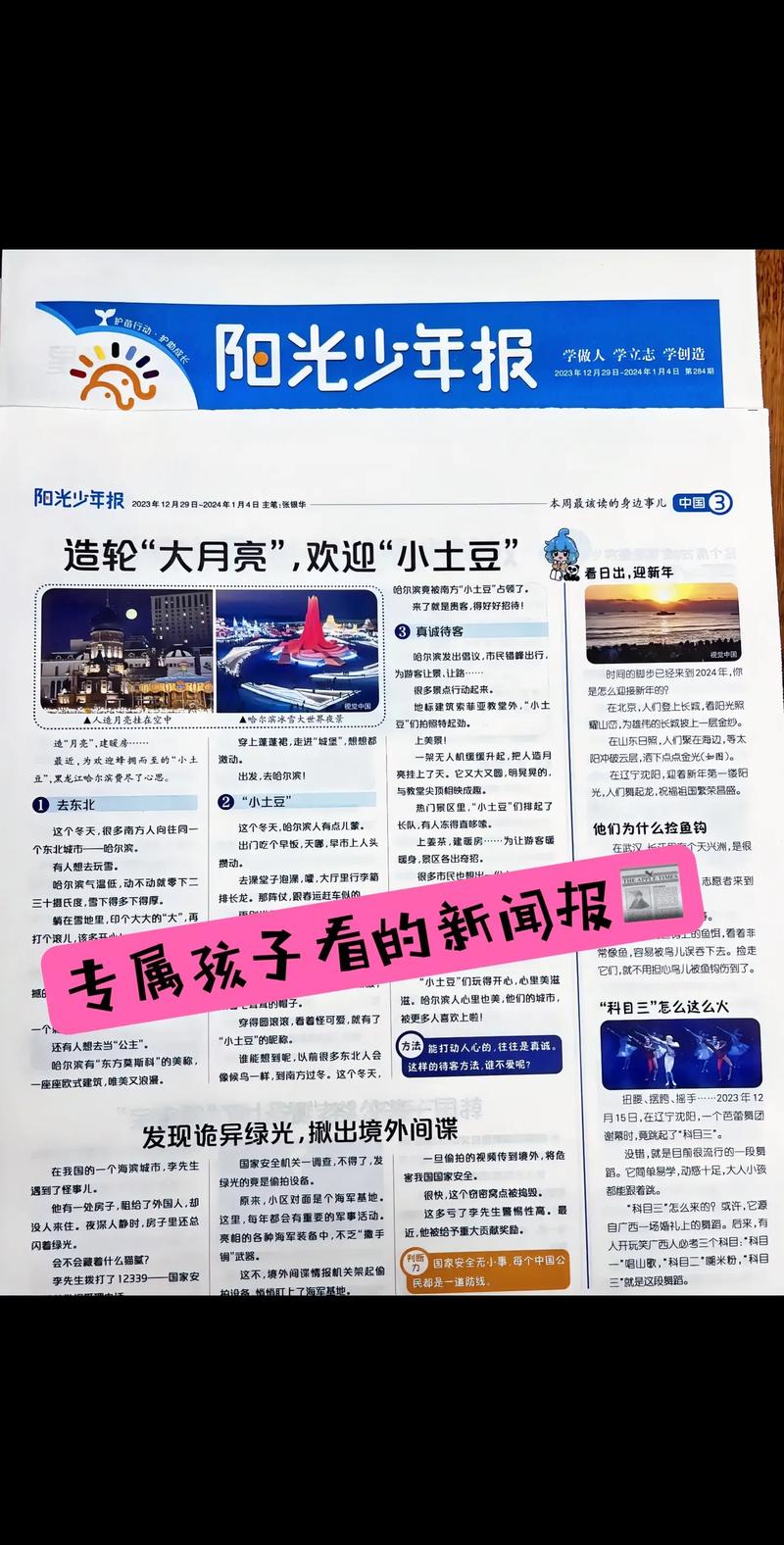 怎么看国外新闻,怎么看国外新闻视频-第3张图片-华田资讯 怎么看国外新闻,怎么看国外新闻视频-第3张图片-华田资讯