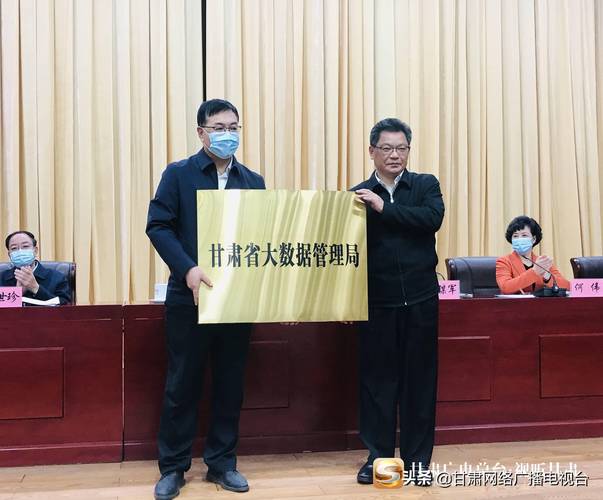 大数据局和大数据中心 - 大数据局和大数据中心是一个单位吗-第3张图片-华田资讯 大数据局和大数据中心 - 大数据局和大数据中心是一个单位吗-第3张图片-华田资讯