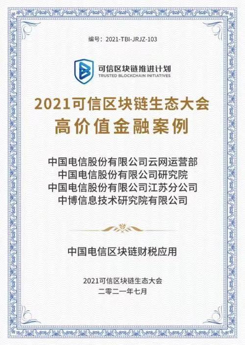 杭州区块链投资机构 - 杭州区块链交易所-第2张图片-华田资讯 杭州区块链投资机构 - 杭州区块链交易所-第2张图片-华田资讯