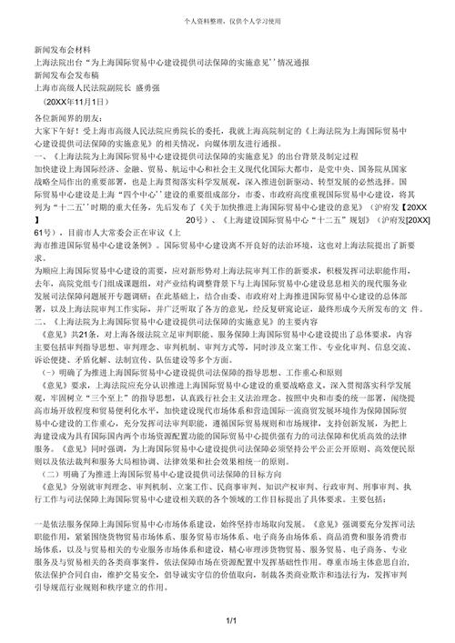 新闻发布会新闻稿(新闻发布会新闻稿如何写)-第2张图片-华田资讯 新闻发布会新闻稿(新闻发布会新闻稿如何写)-第2张图片-华田资讯