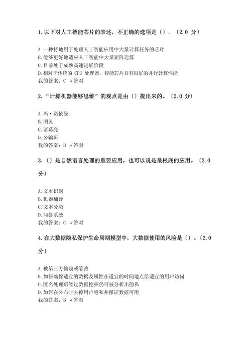 人工智能专升本科目(人工智能专升本的大学有哪些)-第7张图片-华田资讯 人工智能专升本科目(人工智能专升本的大学有哪些)-第7张图片-华田资讯