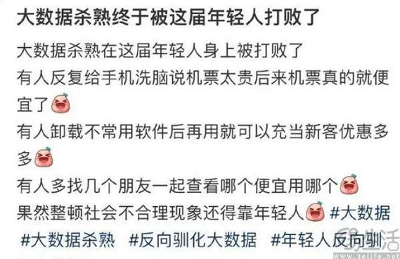 大数据杀熟带来的影响 - 大数据杀熟的影响分析-第4张图片-华田资讯 大数据杀熟带来的影响 - 大数据杀熟的影响分析-第4张图片-华田资讯