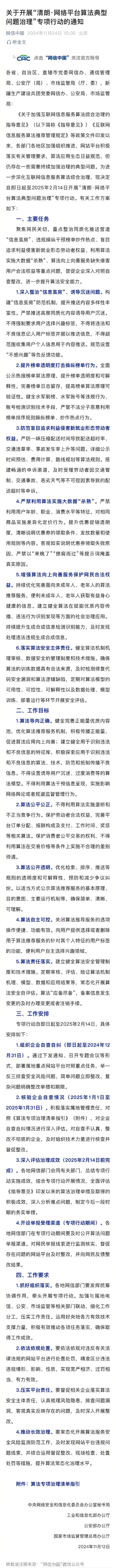 大数据杀熟带来的影响 - 大数据杀熟的影响分析-第6张图片-华田资讯 大数据杀熟带来的影响 - 大数据杀熟的影响分析-第6张图片-华田资讯