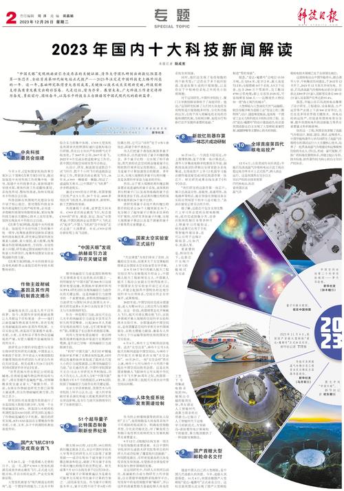科技新闻有哪些 - 科技新闻有哪些网站-第4张图片-华田资讯 科技新闻有哪些 - 科技新闻有哪些网站-第4张图片-华田资讯