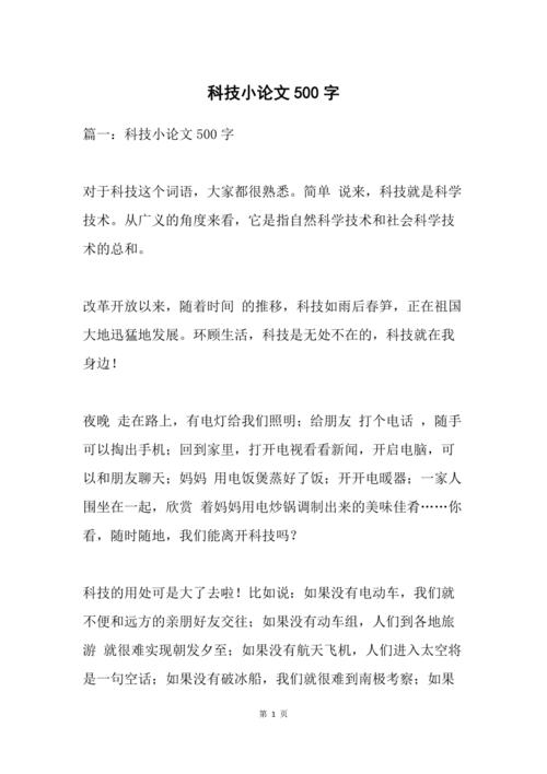 人工智能应用领域论文,人工智能应用领域论文范文-第2张图片-华田资讯 人工智能应用领域论文,人工智能应用领域论文范文-第2张图片-华田资讯