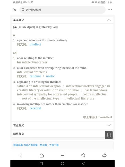 智能网络属于人工智能吗,网络算人工智能吗-第1张图片-华田资讯 智能网络属于人工智能吗,网络算人工智能吗-第1张图片-华田资讯