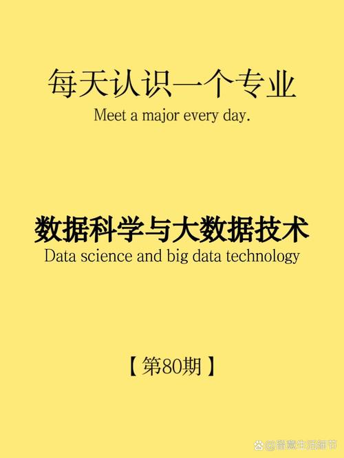 大数据科技与大数据技术,大数据与大数据技术的区别-第2张图片-华田资讯 大数据科技与大数据技术,大数据与大数据技术的区别-第2张图片-华田资讯