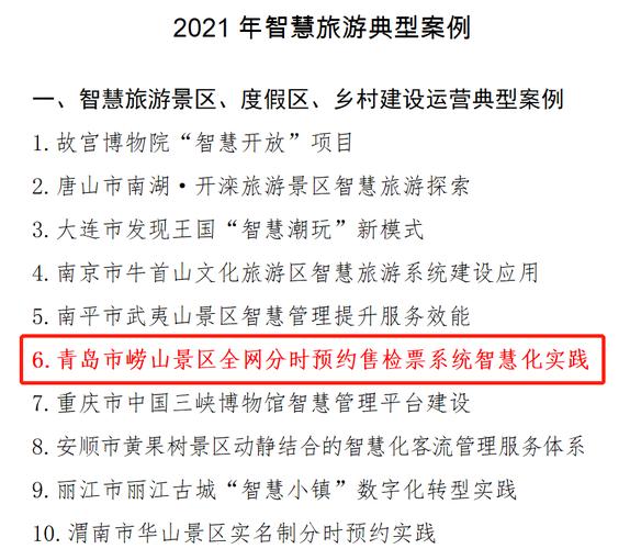 大数据在旅游业的应用案例(大数据在旅游业中的应用)-第7张图片-华田资讯 大数据在旅游业的应用案例(大数据在旅游业中的应用)-第7张图片-华田资讯