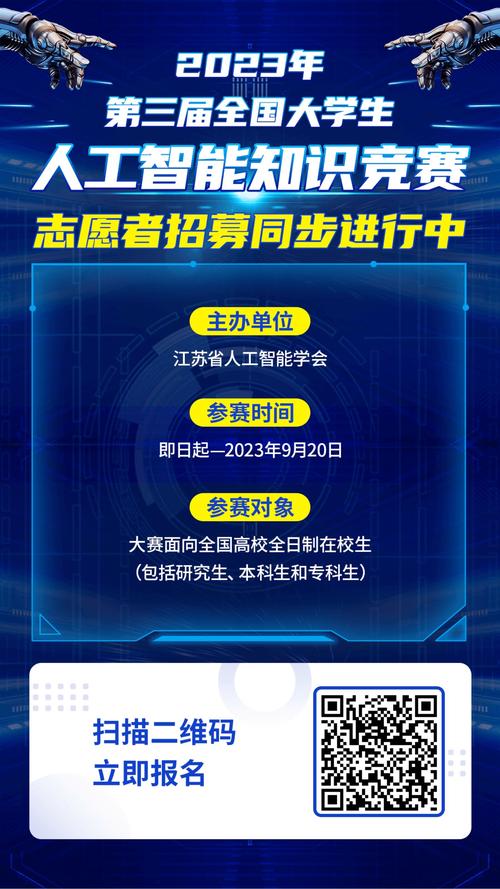 人工智能比赛大学生,大学生人工智能大赛-第5张图片-华田资讯 人工智能比赛大学生,大学生人工智能大赛-第5张图片-华田资讯