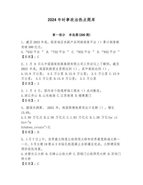 新闻选题有哪些(新闻选题有哪些类型)-第5张图片-华田资讯 新闻选题有哪些(新闻选题有哪些类型)-第5张图片-华田资讯