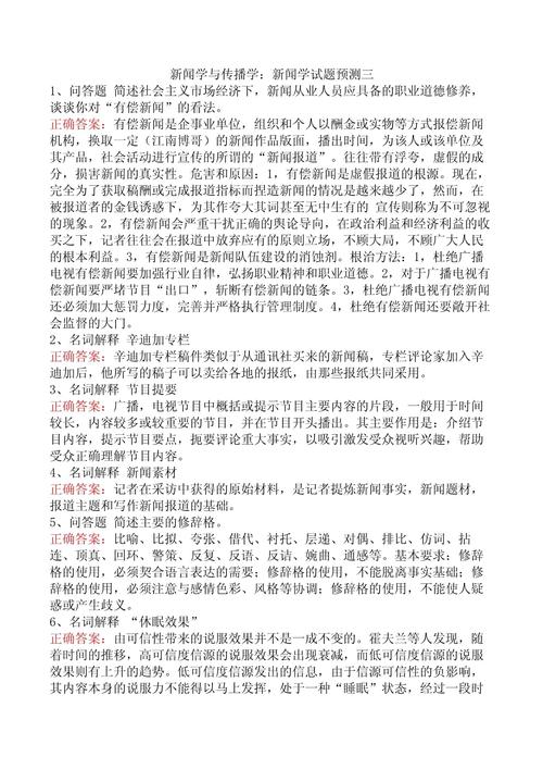 新闻选题有哪些(新闻选题有哪些类型)-第6张图片-华田资讯 新闻选题有哪些(新闻选题有哪些类型)-第6张图片-华田资讯