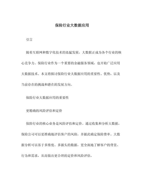 大数据社保行业应用,大数据社保行业应用情况-第7张图片-华田资讯 大数据社保行业应用,大数据社保行业应用情况-第7张图片-华田资讯