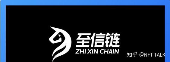 至信链与腾讯区块链 - 至信链和蚂蚁链-第7张图片-华田资讯 至信链与腾讯区块链 - 至信链和蚂蚁链-第7张图片-华田资讯