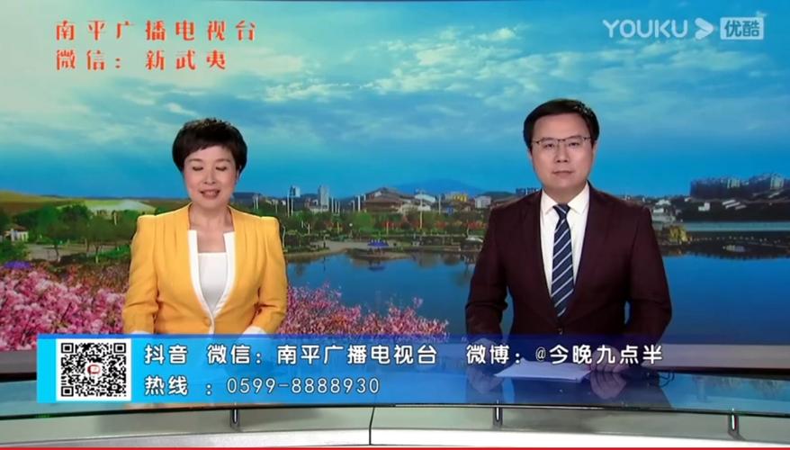 南平新闻最新消息(南平最近新闻)-第7张图片-华田资讯 南平新闻最新消息(南平最近新闻)-第7张图片-华田资讯