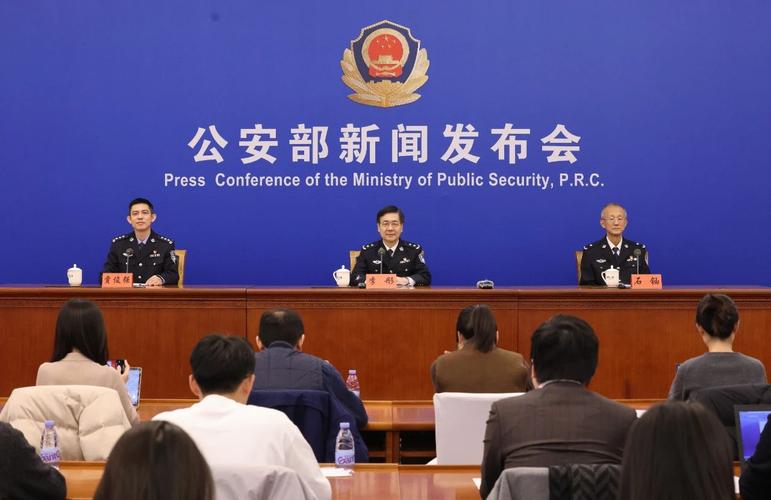 公安新闻发布会 - 公安新闻发布会的会议指南-第4张图片-华田资讯 公安新闻发布会 - 公安新闻发布会的会议指南-第4张图片-华田资讯