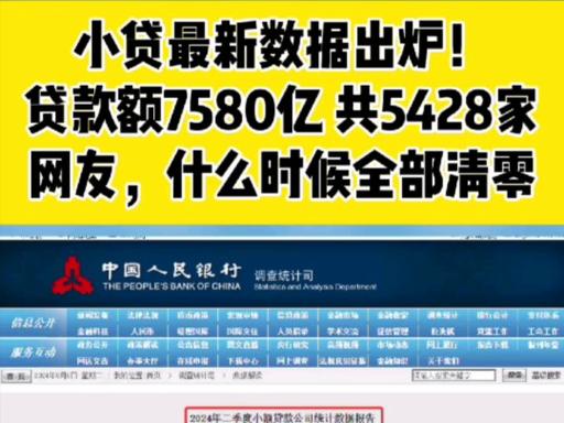 小贷公司大数据是什么,大数贷款公司-第6张图片-华田资讯 小贷公司大数据是什么,大数贷款公司-第6张图片-华田资讯