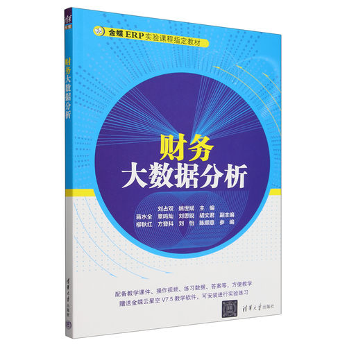 财务大数据分析课本 - 财务大数据分析课本聂瑞芳课后作业项目五-第6张图片-华田资讯 财务大数据分析课本 - 财务大数据分析课本聂瑞芳课后作业项目五-第6张图片-华田资讯