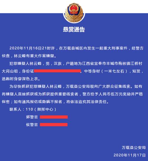 近几天江西的重大新闻(昨天江西新闻)-第8张图片-华田资讯 近几天江西的重大新闻(昨天江西新闻)-第8张图片-华田资讯
