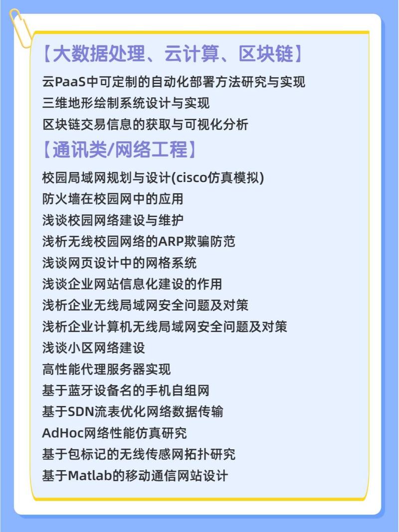 区块链与物联网的应用 - 区块链物联网的应用领域包括什么-第6张图片-华田资讯 区块链与物联网的应用 - 区块链物联网的应用领域包括什么-第6张图片-华田资讯
