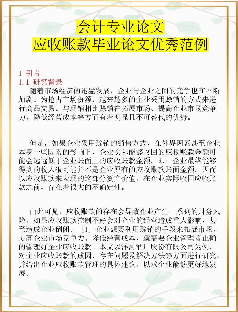 大数据与会计的论文 - 大数据与会计的论文观点来源有哪些-第6张图片-华田资讯 大数据与会计的论文 - 大数据与会计的论文观点来源有哪些-第6张图片-华田资讯