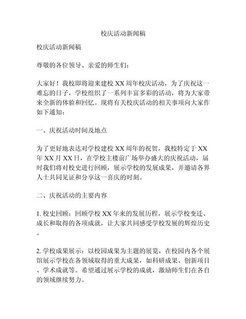 新闻主题怎么写,新闻主题及内容-第3张图片-华田资讯 新闻主题怎么写,新闻主题及内容-第3张图片-华田资讯