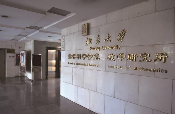 北大大数据科学中心(北京大学大数据中心主任)-第5张图片-华田资讯 北大大数据科学中心(北京大学大数据中心主任)-第5张图片-华田资讯