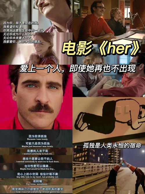 Her人工智能电影 - 人工智能电影2020-第3张图片-华田资讯 Her人工智能电影 - 人工智能电影2020-第3张图片-华田资讯