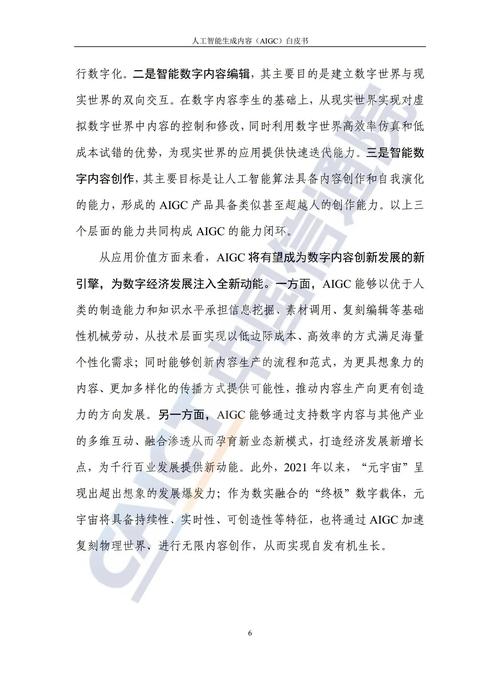 人工智能生成的内容 - 人工智能生成的内容有什么特征-第6张图片-华田资讯 人工智能生成的内容 - 人工智能生成的内容有什么特征-第6张图片-华田资讯