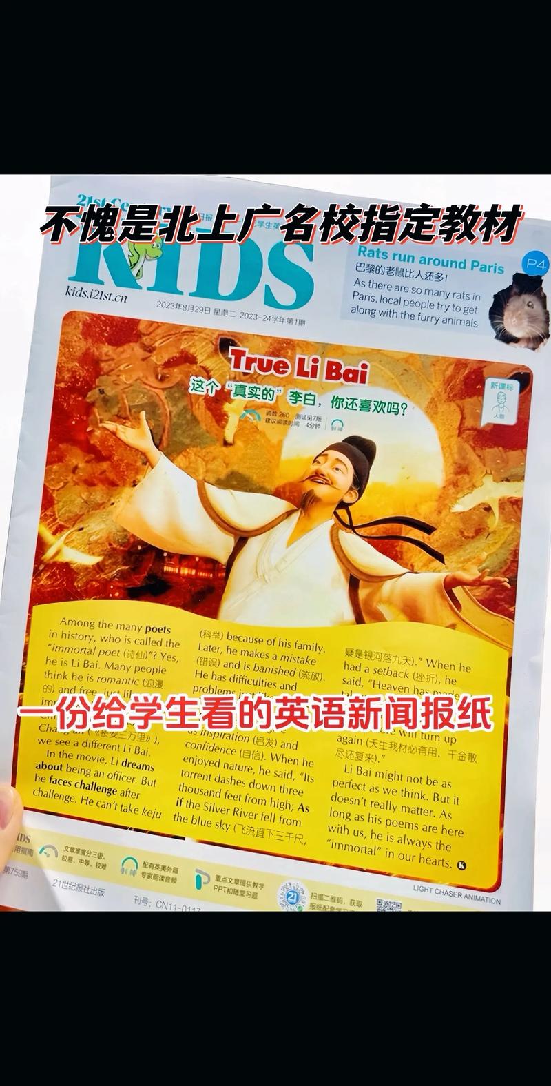 新闻英文怎么说 - 新闻用英语怎么讲-第5张图片-华田资讯 新闻英文怎么说 - 新闻用英语怎么讲-第5张图片-华田资讯