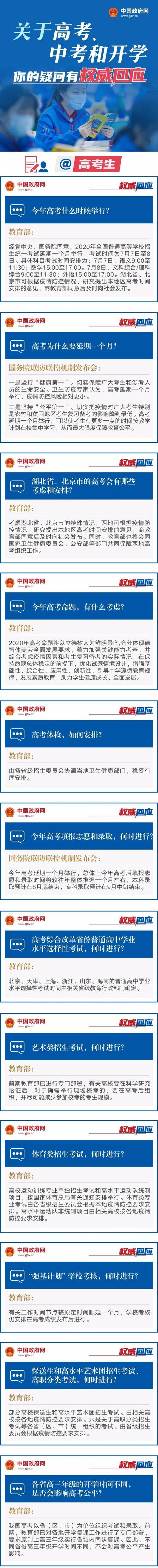 浙江新闻发布会,浙江新闻发布会61号可以摆地摊吗-第1张图片-华田资讯 浙江新闻发布会,浙江新闻发布会61号可以摆地摊吗-第1张图片-华田资讯