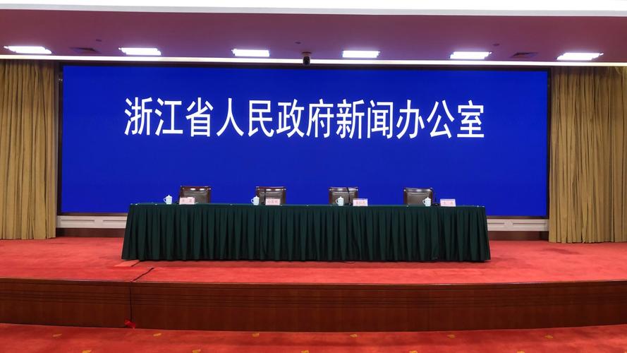 浙江新闻发布会,浙江新闻发布会61号可以摆地摊吗-第3张图片-华田资讯 浙江新闻发布会,浙江新闻发布会61号可以摆地摊吗-第3张图片-华田资讯