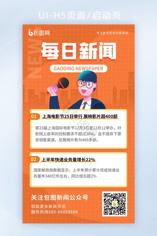 江西今日头条新闻 - 江西头条热点新闻-第2张图片-华田资讯 江西今日头条新闻 - 江西头条热点新闻-第2张图片-华田资讯