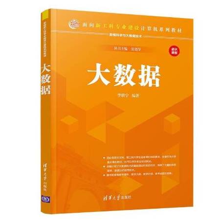 大数据入门经典书籍 - 大数据入门书籍推荐-第2张图片-华田资讯 大数据入门经典书籍 - 大数据入门书籍推荐-第2张图片-华田资讯