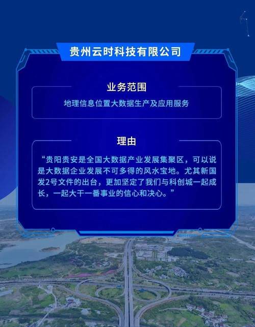 大数据对贵阳的影响 - 大数据对贵阳的影响论文-第6张图片-华田资讯 大数据对贵阳的影响 - 大数据对贵阳的影响论文-第6张图片-华田资讯
