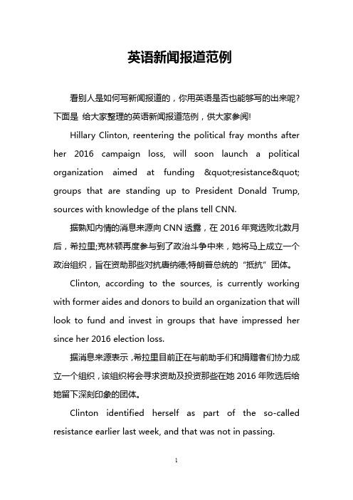 看新闻英语怎么说 - 爸爸喜欢看新闻英语怎么说-第3张图片-华田资讯 看新闻英语怎么说 - 爸爸喜欢看新闻英语怎么说-第3张图片-华田资讯