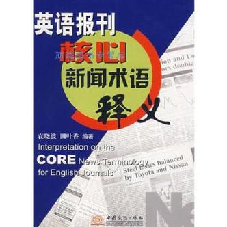 看新闻英语怎么说 - 爸爸喜欢看新闻英语怎么说-第5张图片-华田资讯 看新闻英语怎么说 - 爸爸喜欢看新闻英语怎么说-第5张图片-华田资讯