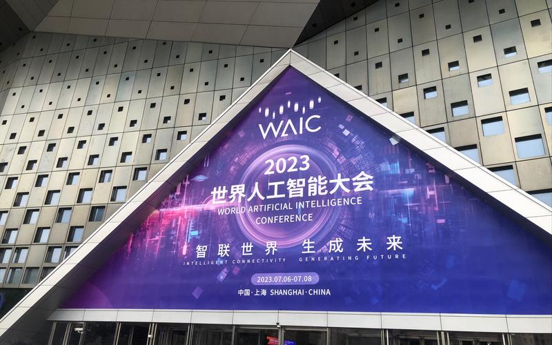 上海人工智能大会世博 - 上海人工智能博览会时间-第2张图片-华田资讯 上海人工智能大会世博 - 上海人工智能博览会时间-第2张图片-华田资讯