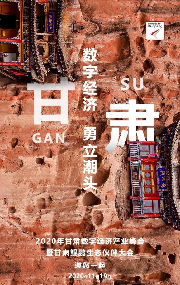 甘肃省大数据管理平台 - 甘肃省大数据中心主任-第2张图片-华田资讯 甘肃省大数据管理平台 - 甘肃省大数据中心主任-第2张图片-华田资讯
