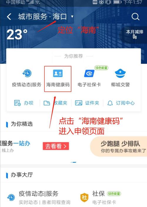 海南政务大数据健康码,海南健康码登录入口-第6张图片-华田资讯 海南政务大数据健康码,海南健康码登录入口-第6张图片-华田资讯