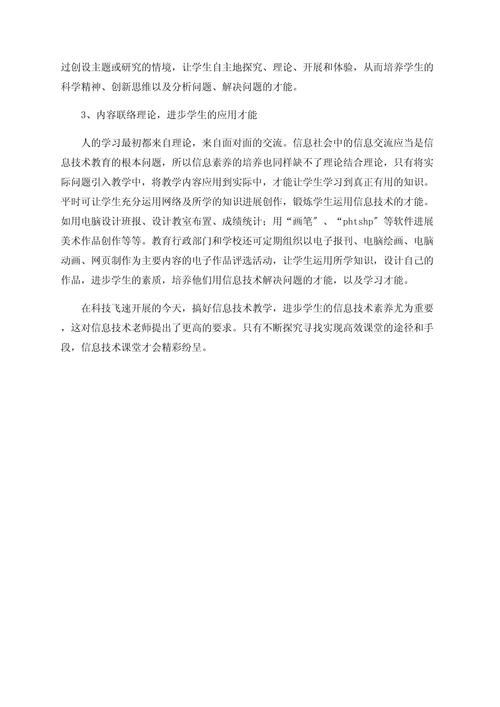 人工智能的应用说课 - 人工智能说课ppt-第6张图片-华田资讯 人工智能的应用说课 - 人工智能说课ppt-第6张图片-华田资讯