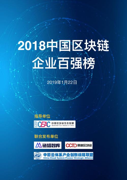 区块链技术公司简介 - 区块链科技公司是什么-第5张图片-华田资讯 区块链技术公司简介 - 区块链科技公司是什么-第5张图片-华田资讯