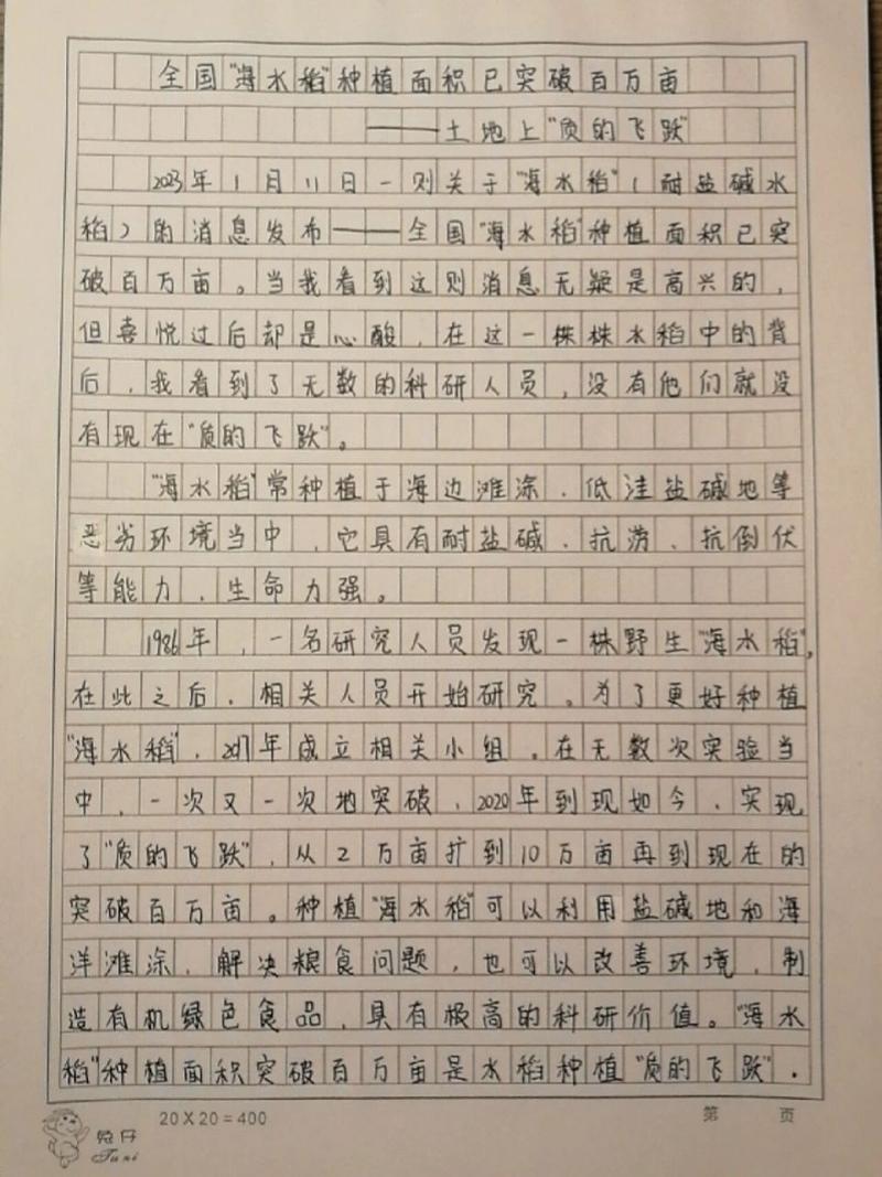 新闻评价怎么写,新闻评价怎么写2024年2月的-第1张图片-华田资讯 新闻评价怎么写,新闻评价怎么写2024年2月的-第1张图片-华田资讯