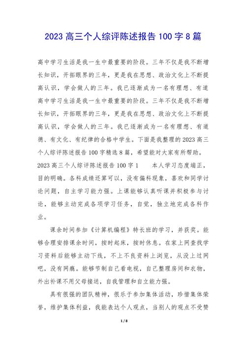 新闻评价怎么写,新闻评价怎么写2024年2月的-第2张图片-华田资讯 新闻评价怎么写,新闻评价怎么写2024年2月的-第2张图片-华田资讯